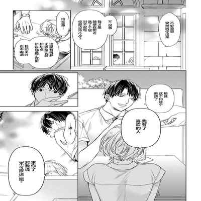 [Kouki ] Konna Koinara Owari ni Shitai! 这样的恋爱我才不要! Vol 1-2 [Chinese] [看海汉化组] [Digital]