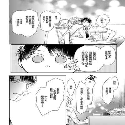 [Kouki ] Konna Koinara Owari ni Shitai! 这样的恋爱我才不要! Vol 1-2 [Chinese] [看海汉化组] [Digital]