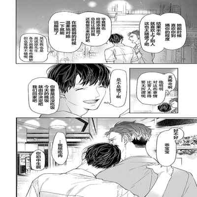 [Kouki ] Konna Koinara Owari ni Shitai! 这样的恋爱我才不要! Vol 1-2 [Chinese] [看海汉化组] [Digital]