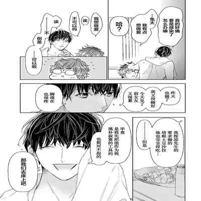 [Kouki ] Konna Koinara Owari ni Shitai! 这样的恋爱我才不要! Vol 1-2 [Chinese] [看海汉化组] [Digital]