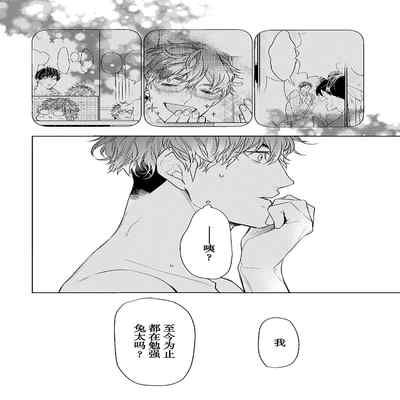 [Kouki ] Konna Koinara Owari ni Shitai! 这样的恋爱我才不要! Vol 1-2 [Chinese] [看海汉化组] [Digital]