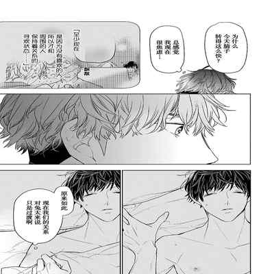 [Kouki ] Konna Koinara Owari ni Shitai! 这样的恋爱我才不要! Vol 1-2 [Chinese] [看海汉化组] [Digital]