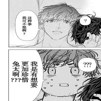 [Kouki ] Konna Koinara Owari ni Shitai! 这样的恋爱我才不要! Vol 1-2 [Chinese] [看海汉化组] [Digital]