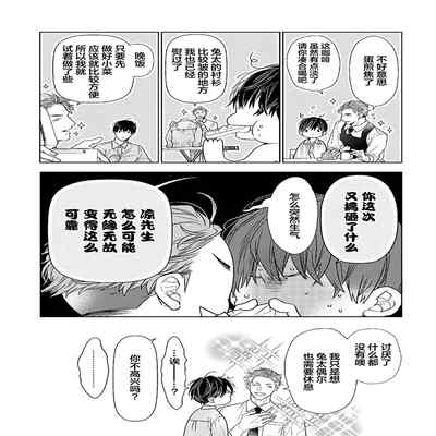 [Kouki ] Konna Koinara Owari ni Shitai! 这样的恋爱我才不要! Vol 1-2 [Chinese] [看海汉化组] [Digital]