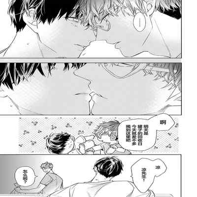 [Kouki ] Konna Koinara Owari ni Shitai! 这样的恋爱我才不要! Vol 1-2 [Chinese] [看海汉化组] [Digital]