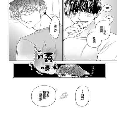 [Kouki ] Konna Koinara Owari ni Shitai! 这样的恋爱我才不要! Vol 1-2 [Chinese] [看海汉化组] [Digital]