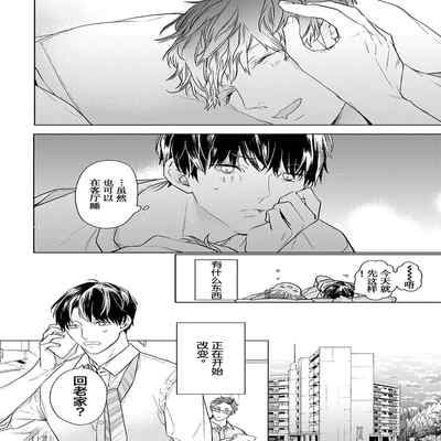 [Kouki ] Konna Koinara Owari ni Shitai! 这样的恋爱我才不要! Vol 1-2 [Chinese] [看海汉化组] [Digital]