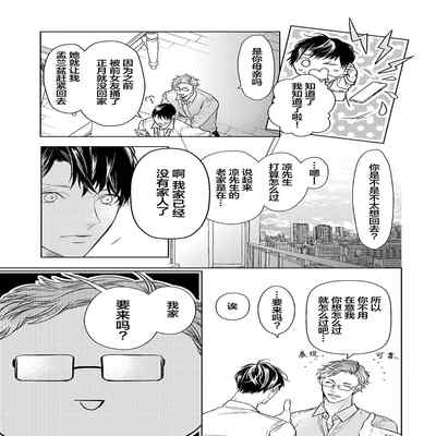 [Kouki ] Konna Koinara Owari ni Shitai! 这样的恋爱我才不要! Vol 1-2 [Chinese] [看海汉化组] [Digital]