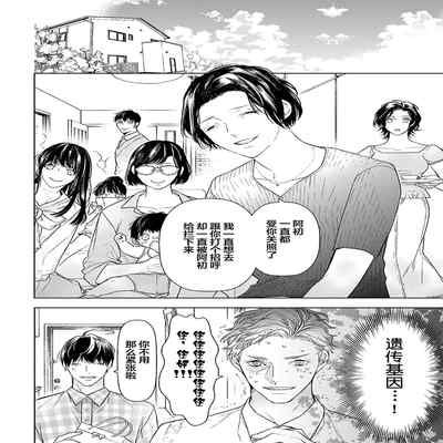 [Kouki ] Konna Koinara Owari ni Shitai! 这样的恋爱我才不要! Vol 1-2 [Chinese] [看海汉化组] [Digital]