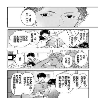 [Kouki ] Konna Koinara Owari ni Shitai! 这样的恋爱我才不要! Vol 1-2 [Chinese] [看海汉化组] [Digital]