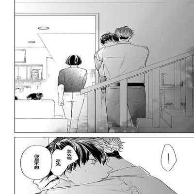 [Kouki ] Konna Koinara Owari ni Shitai! 这样的恋爱我才不要! Vol 1-2 [Chinese] [看海汉化组] [Digital]