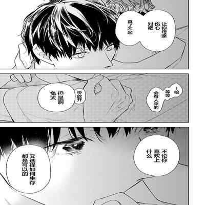 [Kouki ] Konna Koinara Owari ni Shitai! 这样的恋爱我才不要! Vol 1-2 [Chinese] [看海汉化组] [Digital]