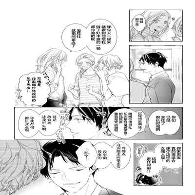 [Kouki ] Konna Koinara Owari ni Shitai! 这样的恋爱我才不要! Vol 1-2 [Chinese] [看海汉化组] [Digital]