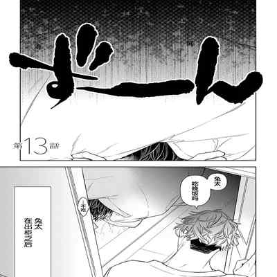 [Kouki ] Konna Koinara Owari ni Shitai! 这样的恋爱我才不要! Vol 1-2 [Chinese] [看海汉化组] [Digital]