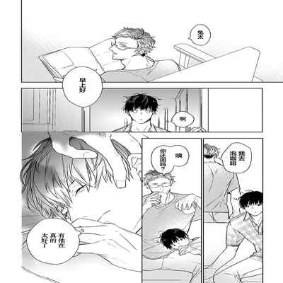 [Kouki ] Konna Koinara Owari ni Shitai! 这样的恋爱我才不要! Vol 1-2 [Chinese] [看海汉化组] [Digital]