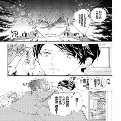 [Kouki ] Konna Koinara Owari ni Shitai! 这样的恋爱我才不要! Vol 1-2 [Chinese] [看海汉化组] [Digital]