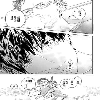 [Kouki ] Konna Koinara Owari ni Shitai! 这样的恋爱我才不要! Vol 1-2 [Chinese] [看海汉化组] [Digital]