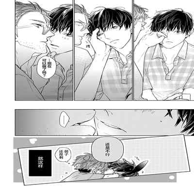 [Kouki ] Konna Koinara Owari ni Shitai! 这样的恋爱我才不要! Vol 1-2 [Chinese] [看海汉化组] [Digital]