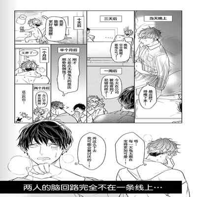 [Kouki ] Konna Koinara Owari ni Shitai! 这样的恋爱我才不要! Vol 1-2 [Chinese] [看海汉化组] [Digital]