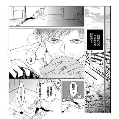 [Kouki ] Konna Koinara Owari ni Shitai! 这样的恋爱我才不要! Vol 1-2 [Chinese] [看海汉化组] [Digital]