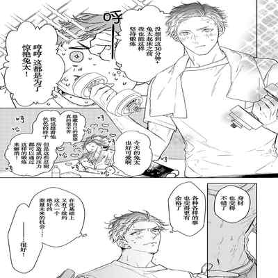 [Kouki ] Konna Koinara Owari ni Shitai! 这样的恋爱我才不要! Vol 1-2 [Chinese] [看海汉化组] [Digital]