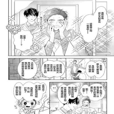 [Kouki ] Konna Koinara Owari ni Shitai! 这样的恋爱我才不要! Vol 1-2 [Chinese] [看海汉化组] [Digital]