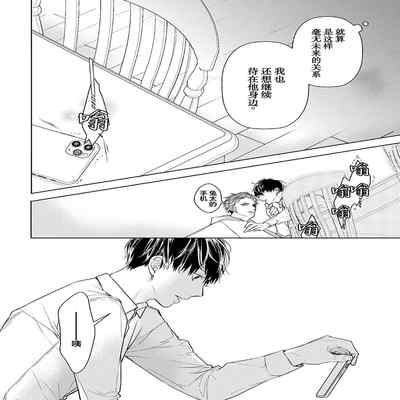 [Kouki ] Konna Koinara Owari ni Shitai! 这样的恋爱我才不要! Vol 1-2 [Chinese] [看海汉化组] [Digital]