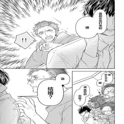 [Kouki ] Konna Koinara Owari ni Shitai! 这样的恋爱我才不要! Vol 1-2 [Chinese] [看海汉化组] [Digital]