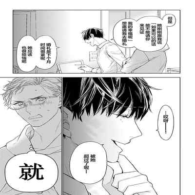 [Kouki ] Konna Koinara Owari ni Shitai! 这样的恋爱我才不要! Vol 1-2 [Chinese] [看海汉化组] [Digital]