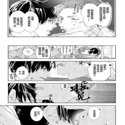 [Kouki ] Konna Koinara Owari ni Shitai! 这样的恋爱我才不要! Vol 1-2 [Chinese] [看海汉化组] [Digital]