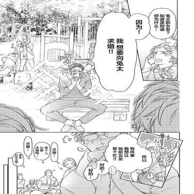 [Kouki ] Konna Koinara Owari ni Shitai! 这样的恋爱我才不要! Vol 1-2 [Chinese] [看海汉化组] [Digital]