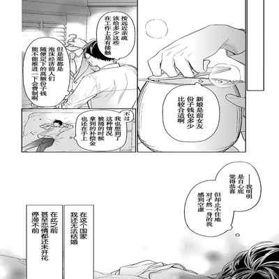 [Kouki ] Konna Koinara Owari ni Shitai! 这样的恋爱我才不要! Vol 1-2 [Chinese] [看海汉化组] [Digital]