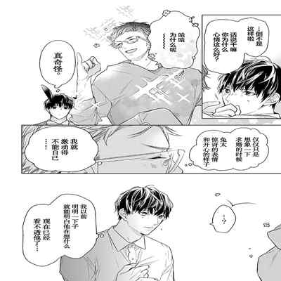 [Kouki ] Konna Koinara Owari ni Shitai! 这样的恋爱我才不要! Vol 1-2 [Chinese] [看海汉化组] [Digital]