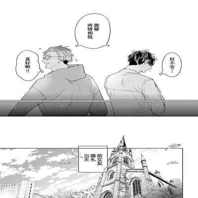 [Kouki ] Konna Koinara Owari ni Shitai! 这样的恋爱我才不要! Vol 1-2 [Chinese] [看海汉化组] [Digital]