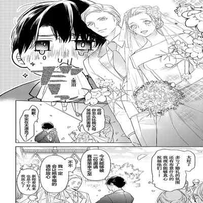 [Kouki ] Konna Koinara Owari ni Shitai! 这样的恋爱我才不要! Vol 1-2 [Chinese] [看海汉化组] [Digital]