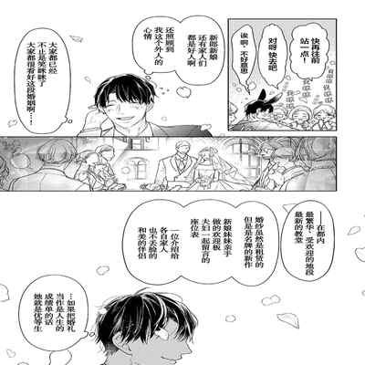 [Kouki ] Konna Koinara Owari ni Shitai! 这样的恋爱我才不要! Vol 1-2 [Chinese] [看海汉化组] [Digital]