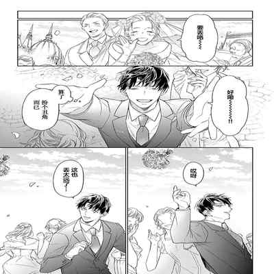 [Kouki ] Konna Koinara Owari ni Shitai! 这样的恋爱我才不要! Vol 1-2 [Chinese] [看海汉化组] [Digital]