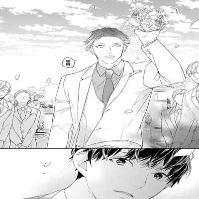 [Kouki ] Konna Koinara Owari ni Shitai! 这样的恋爱我才不要! Vol 1-2 [Chinese] [看海汉化组] [Digital]