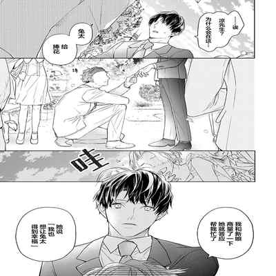 [Kouki ] Konna Koinara Owari ni Shitai! 这样的恋爱我才不要! Vol 1-2 [Chinese] [看海汉化组] [Digital]