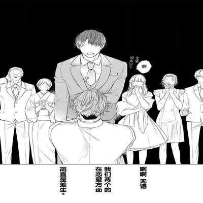 [Kouki ] Konna Koinara Owari ni Shitai! 这样的恋爱我才不要! Vol 1-2 [Chinese] [看海汉化组] [Digital]