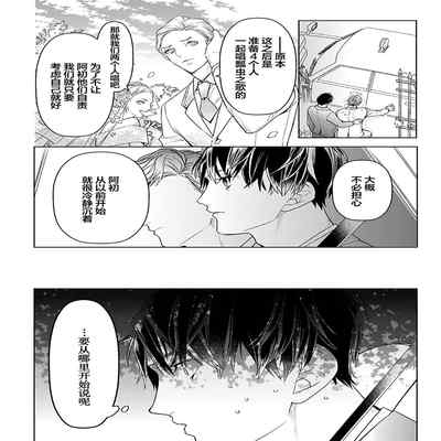 [Kouki ] Konna Koinara Owari ni Shitai! 这样的恋爱我才不要! Vol 1-2 [Chinese] [看海汉化组] [Digital]