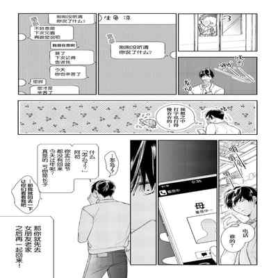 [Kouki ] Konna Koinara Owari ni Shitai! 这样的恋爱我才不要! Vol 1-2 [Chinese] [看海汉化组] [Digital]