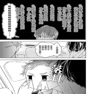 [Kouki ] Konna Koinara Owari ni Shitai! 这样的恋爱我才不要! Vol 1-2 [Chinese] [看海汉化组] [Digital]