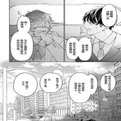 [Kouki ] Konna Koinara Owari ni Shitai! 这样的恋爱我才不要! Vol 1-2 [Chinese] [看海汉化组] [Digital]