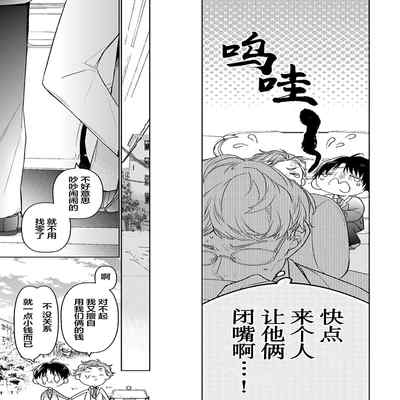 [Kouki ] Konna Koinara Owari ni Shitai! 这样的恋爱我才不要! Vol 1-2 [Chinese] [看海汉化组] [Digital]