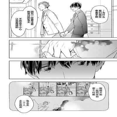 [Kouki ] Konna Koinara Owari ni Shitai! 这样的恋爱我才不要! Vol 1-2 [Chinese] [看海汉化组] [Digital]