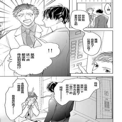 [Kouki ] Konna Koinara Owari ni Shitai! 这样的恋爱我才不要! Vol 1-2 [Chinese] [看海汉化组] [Digital]