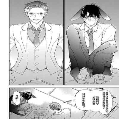 [Kouki ] Konna Koinara Owari ni Shitai! 这样的恋爱我才不要! Vol 1-2 [Chinese] [看海汉化组] [Digital]