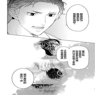 [Kouki ] Konna Koinara Owari ni Shitai! 这样的恋爱我才不要! Vol 1-2 [Chinese] [看海汉化组] [Digital]