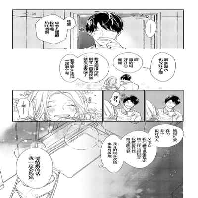 [Kouki ] Konna Koinara Owari ni Shitai! 这样的恋爱我才不要! Vol 1-2 [Chinese] [看海汉化组] [Digital]